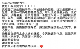 50歲黃子佼升級當?shù)?，?9歲老婆順產生下女兒