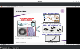十二校聯(lián)合機(jī)械工程研究生學(xué)術(shù)論壇在線上舉辦