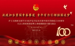 抗疫擔當勇闖青春賽道 青年有為引領(lǐng)強國追夢