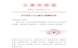 王心凌在綜藝節(jié)目中拉票打榜引發(fā)“炒作”爭議