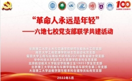 革命人永遠是年輕