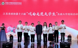 第十六屆“戲曲走近大學生”活動