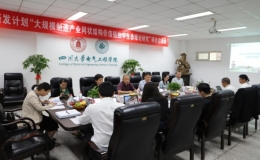 國家重點研發(fā)計劃“大規(guī)模制造產(chǎn)業(yè)網(wǎng)狀結構價值鏈數(shù)字生態(tài)理論研