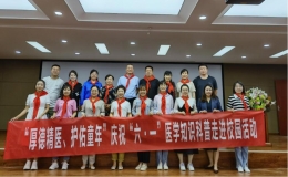 “厚德精醫(yī)、護(hù)佑童年”慶?！傲ひ弧弊哌M(jìn)校園活動(dòng)