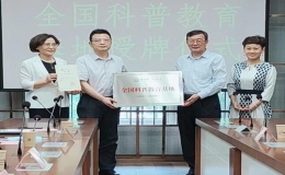 雜交水稻國家重點(diǎn)實(shí)驗(yàn)室入選“全國科普教育基地”