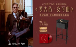 “羅大佑安可曲”演唱會