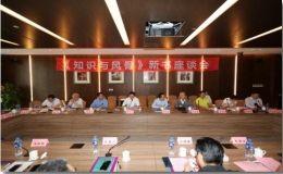 大象無形，水利萬物！《知識與風骨》新書座談會