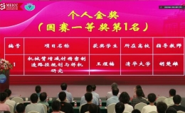 中國機(jī)械行業(yè)卓越工程師教育聯(lián)盟“恒星杯”畢業(yè)設(shè)計(jì)大賽