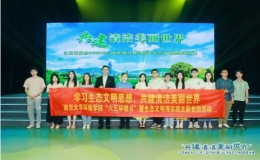 "共建清潔美麗世界"世界環(huán)境日主題活動(dòng)