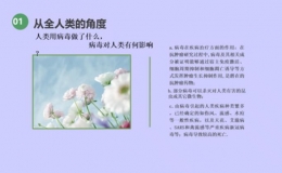 走進科技 你我同行