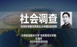 “思航·學在云端”消夏系列座談會
