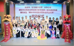 南京市“紅石榴手拉手”大中小學鑄牢中華民族共同體意識教育實踐一體化建設