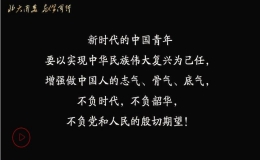 “力行計劃”暑期社會實踐啟動
