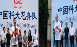中國(guó)科大龍舟隊(duì)十周年照片展在東活廣場(chǎng)舉行