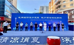 夜間經(jīng)濟(jì)活力無限 魅力渭濱精彩有約