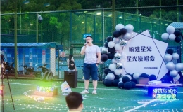 “喻建星光”音樂會舉行
