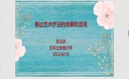 表達(dá)藝術(shù)治療的效果和活用