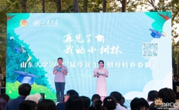 “再見了，我的小樹林”2022屆畢業(yè)生告別母校青春歌會(huì)舉行