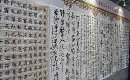 “青春禮贊”川渝大學(xué)生書畫大賽
