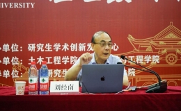 中國工程院院士劉經南做客湖南大學“經世致用講壇”