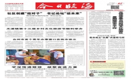  臺州尤溪鄉(xiāng)村文化旅游節(jié)啟幕  一場老街“文旅探索”