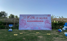 “‘會(huì)’聚良緣·‘青’心為你”青年人才專場(chǎng)交友聯(lián)誼活動(dòng)