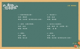 “難忘師恩·記住鄉(xiāng)愁”經(jīng)典詩(shī)文朗誦會(huì)