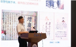 周緒紅院士作 “千年庭院為我打開一扇窗”主題報告