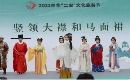 2022中華“二安”文化旅游節(jié)啟動
