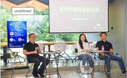 中國(guó)科學(xué)技術(shù)大學(xué)青年學(xué)者聯(lián)誼會(huì)首場(chǎng)沙龍“科研初心”