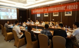 國(guó)家社科基金重大項(xiàng)目“尤里·洛特曼著作集漢譯與研究”開(kāi)題論證
