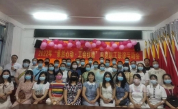 “果然心動(dòng)·工會(huì)紅娘”單身職工聯(lián)誼交友活動(dòng)