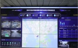  深圳將允許完全自動駕駛汽車在規(guī)定區(qū)域行駛