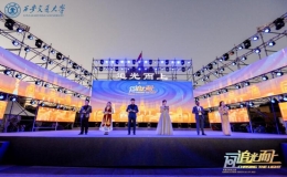 追光而上 尋夢遠(yuǎn)航 【畢業(yè)了】2022屆畢業(yè)生歡慶之夜上演