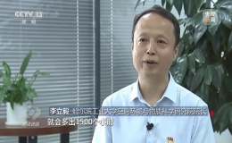 央視《焦點訪談》報道李立毅教授不忘初心的奮斗故事