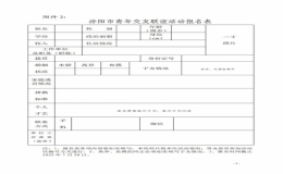 汾陽(yáng)市總工會(huì)：緣定七夕，牽手幸福！2022年單身職工聯(lián)誼活動(dòng)來(lái)了！