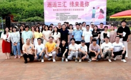 嘉禾縣開展“弘揚婚育新風(fēng) 促進健康健康”之青年職工交友聯(lián)誼活動