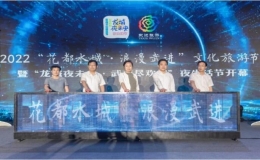 2022“花都水城?浪漫武進(jìn)”文化旅游節(jié)暨“龍城夜未央·武夜