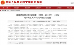優(yōu)化全國(guó)年節(jié)和法定節(jié)假日時(shí)間分布格局促進(jìn)旅游休閑發(fā)展