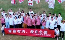 “‘機’緣有你，三生有‘信’”愛在北疆的青春之約