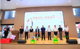 “青春正好 筑夢同行”宜陽縣第三屆優(yōu)秀青年人才交友聯(lián)誼會