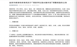 四川一地隨手拍學生野泳可獲獎勵,被拍者取消評優(yōu)