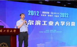 2022年青少年高?？茖W(xué)營哈工大分營活動