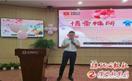 “情牽株所，會聚良緣”青年交友聯(lián)誼活動圓滿舉行