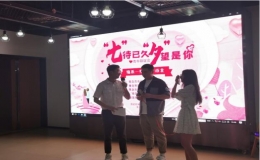 “緣系一線·緣牽市北”之“七”待已久，“夕”望是你單身青年聯(lián)誼會(huì)