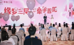 “緣夢三局 牽手晉陽”山西區(qū)域單身職工聯(lián)誼活動(dòng)