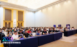 2022中國企業(yè)短視頻峰會，200余名企業(yè)家齊聚福州