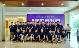第六屆電氣化交通前沿技術論壇在南京召開