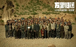 觀(guān)影撤僑題材電影《萬(wàn)里歸途》
