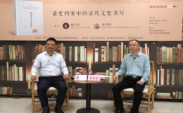 第三十二期“鄴架軒讀書沙龍”在鄴架軒閱讀體驗(yàn)書店及線上直播平臺同步舉行